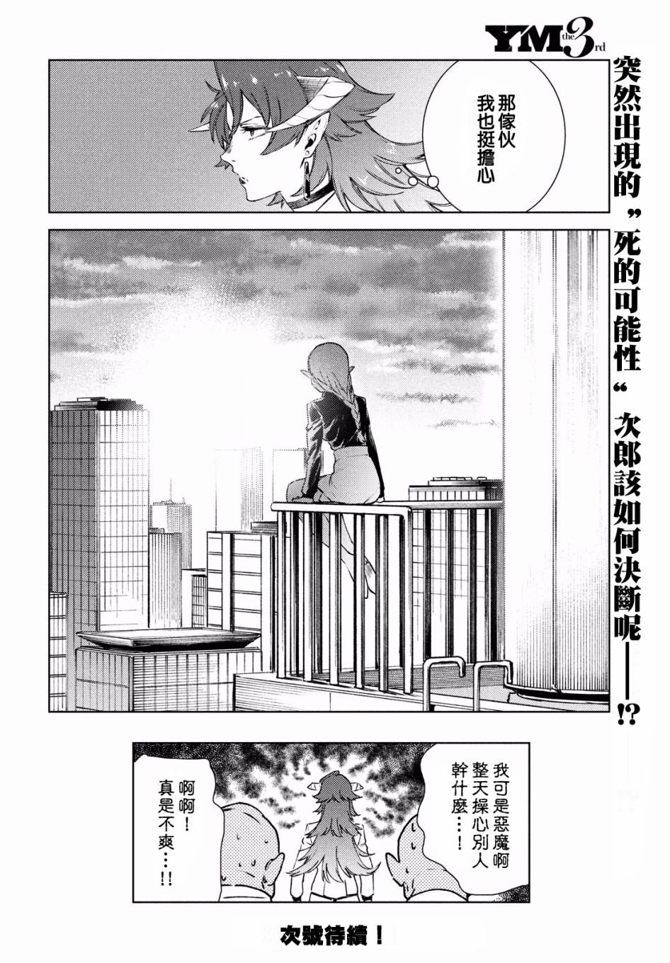 第14话