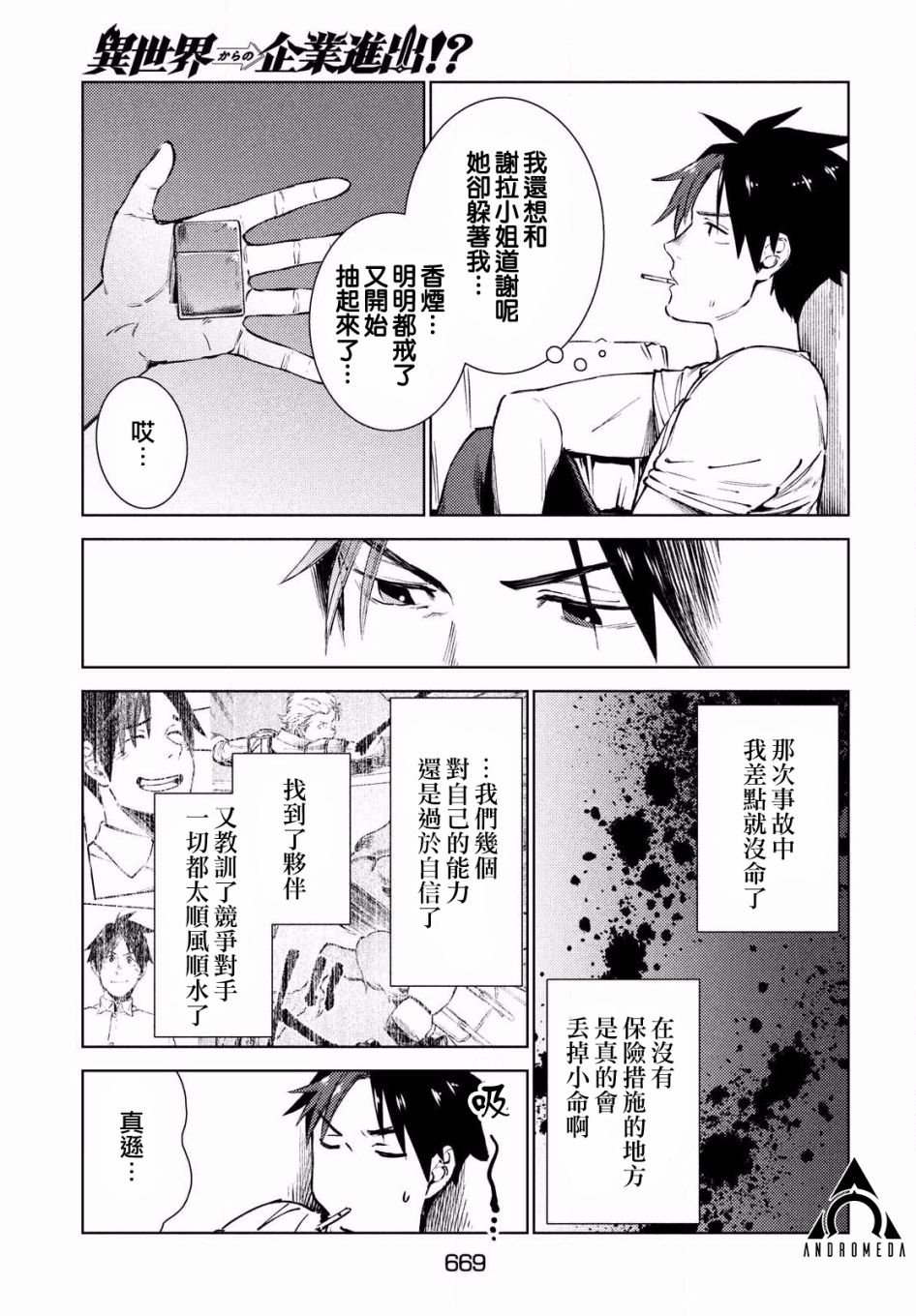 第15话