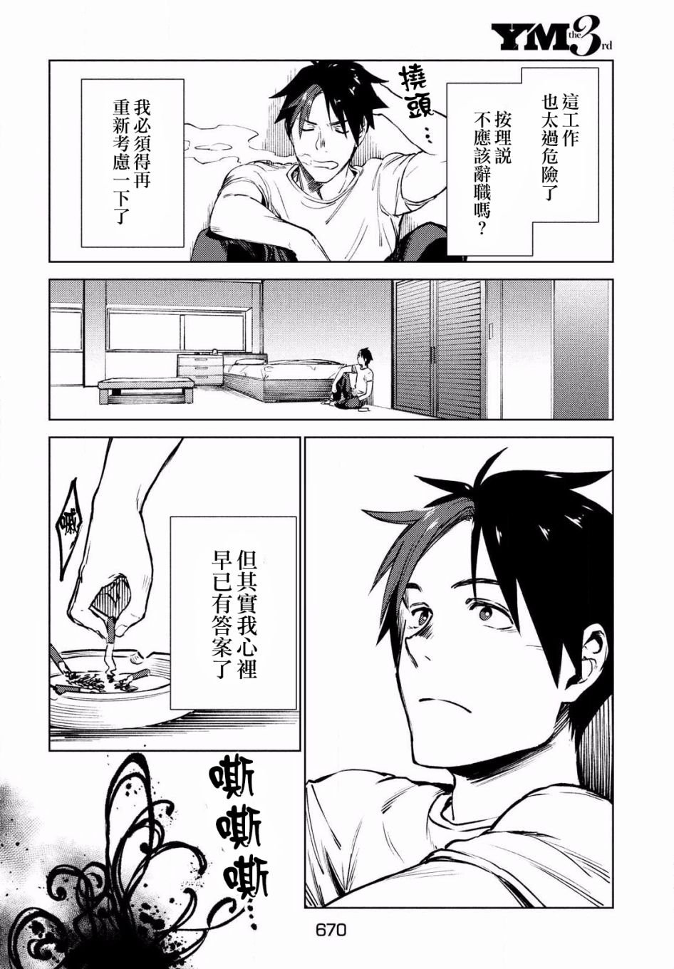 第15话