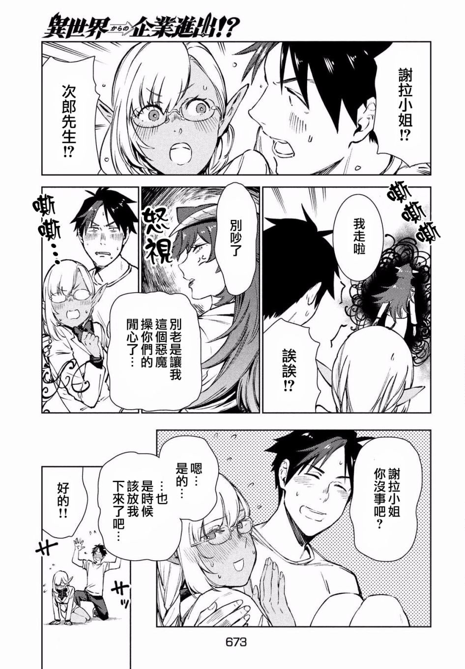 第15话