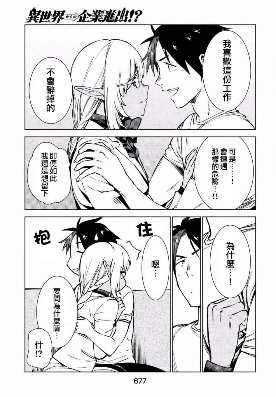 第15话