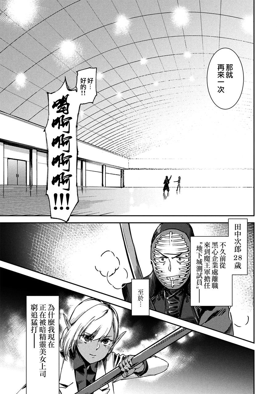 第2话