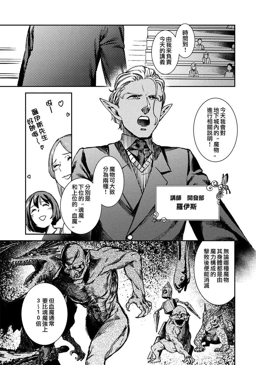 第3话