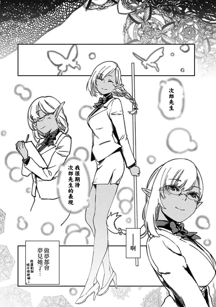 第3话