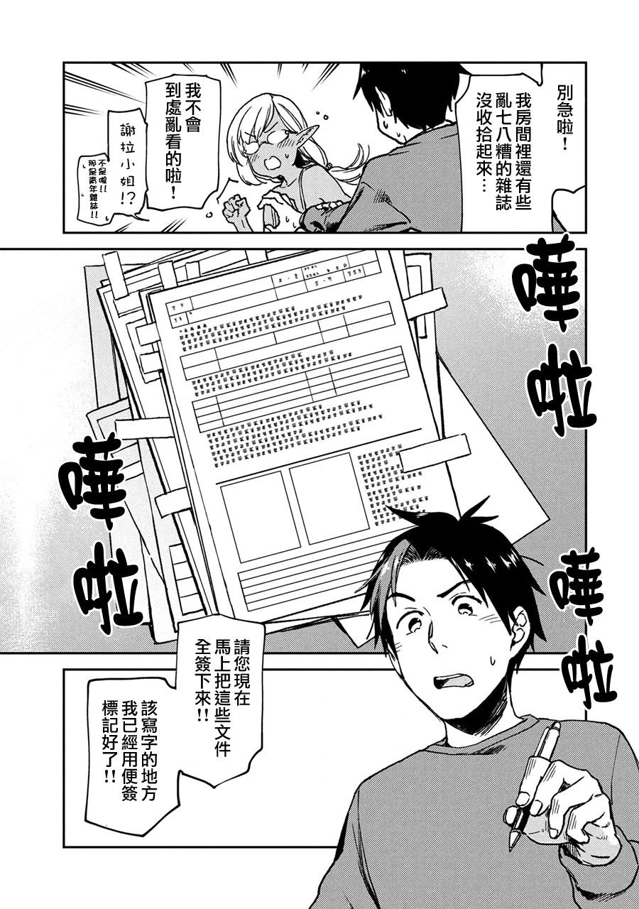 第3话