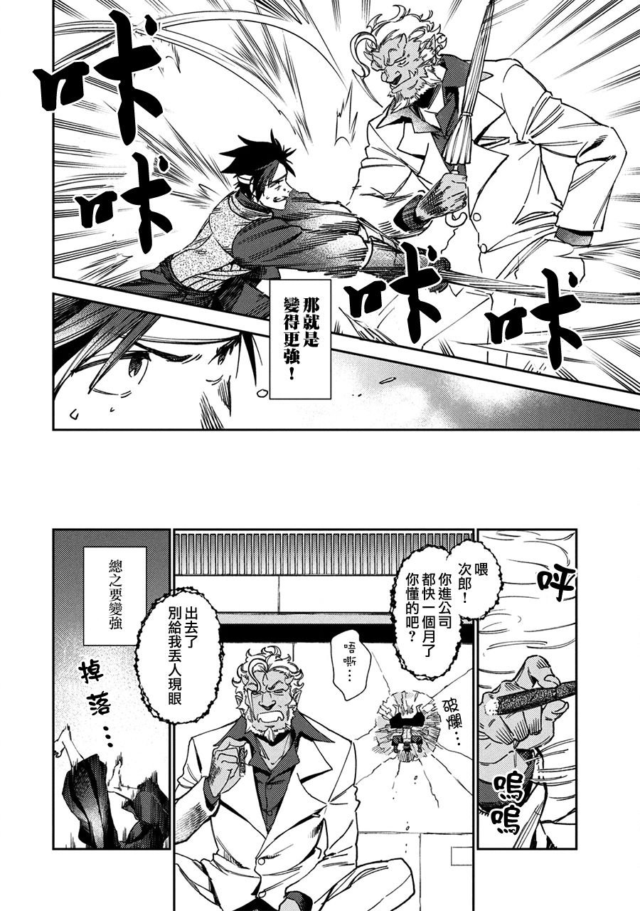 第5话