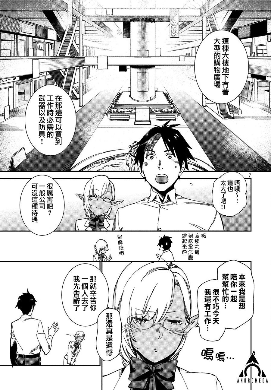 第6话