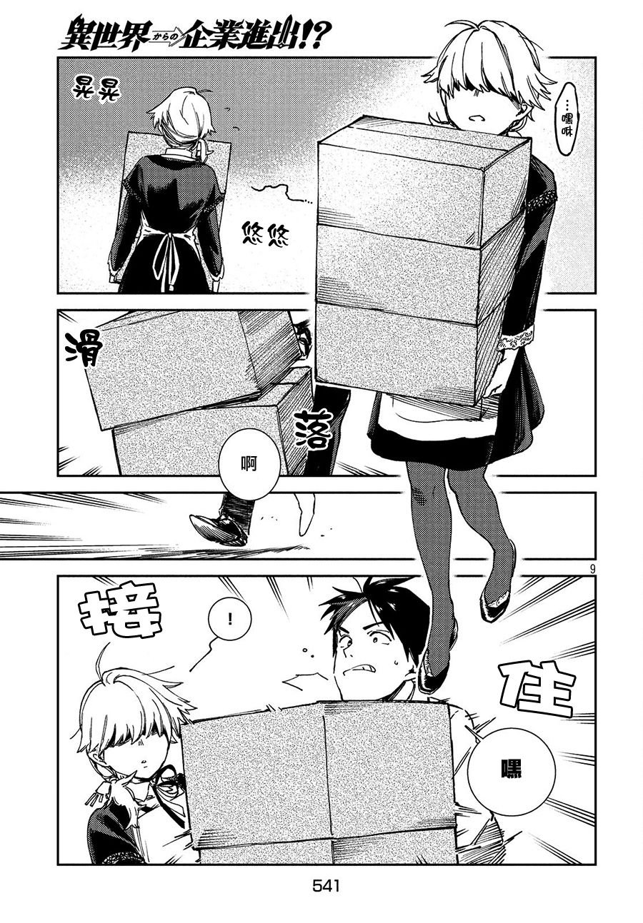 第6话