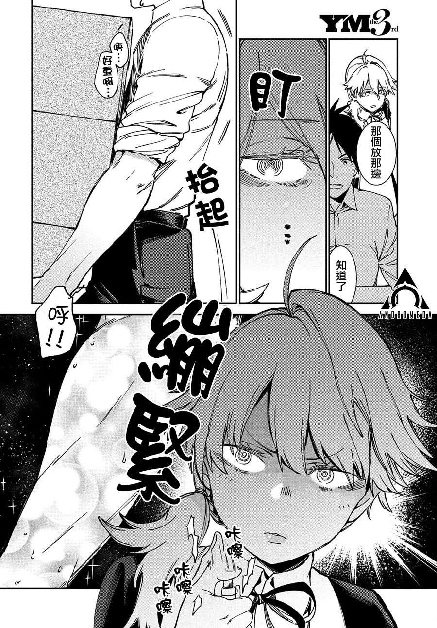 第6话