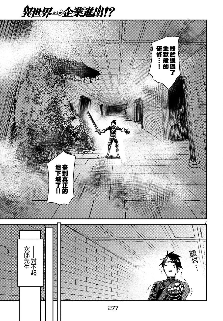 第7话
