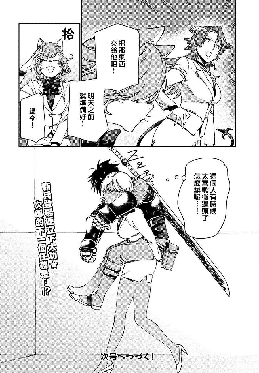 第7话