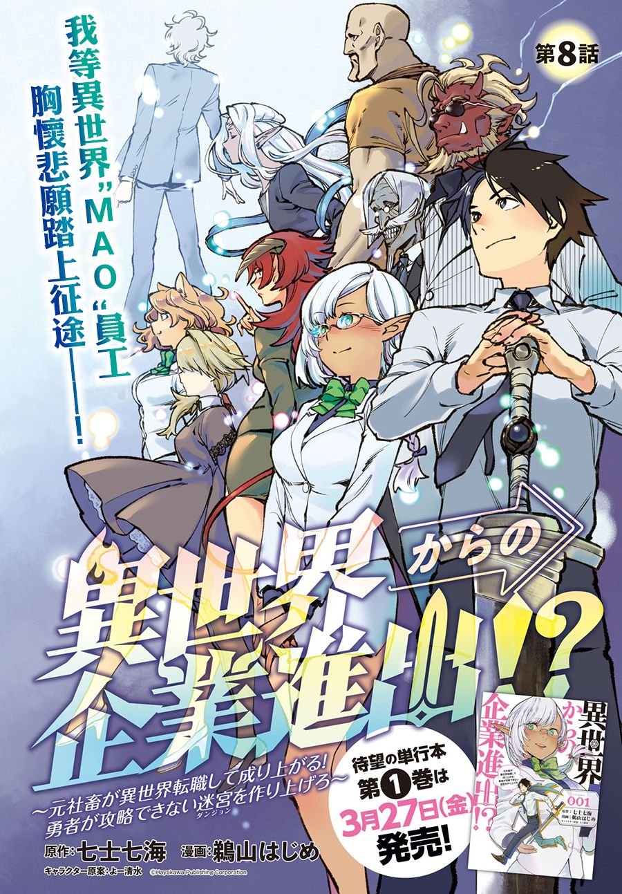 第8话