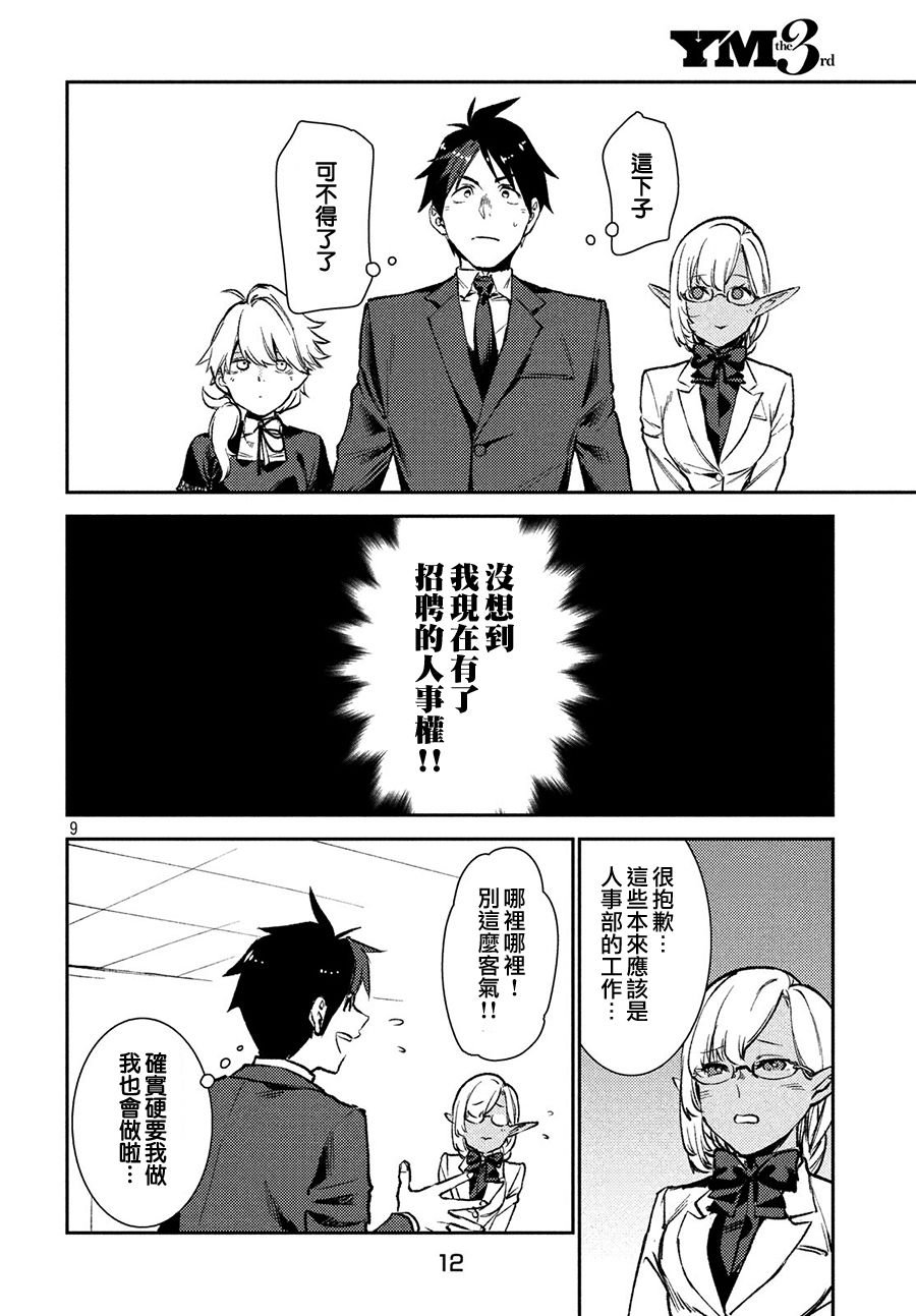 第8话