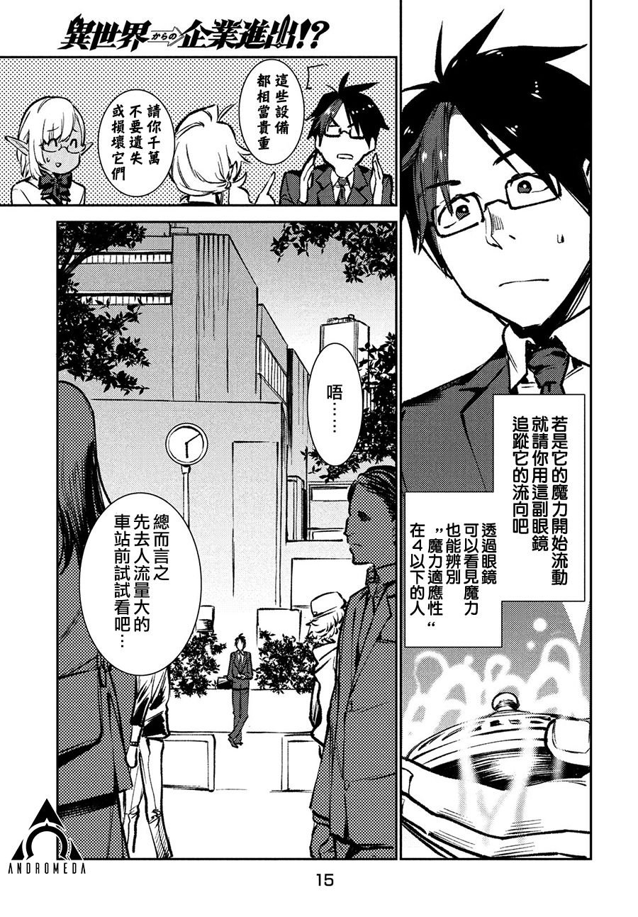 第8话