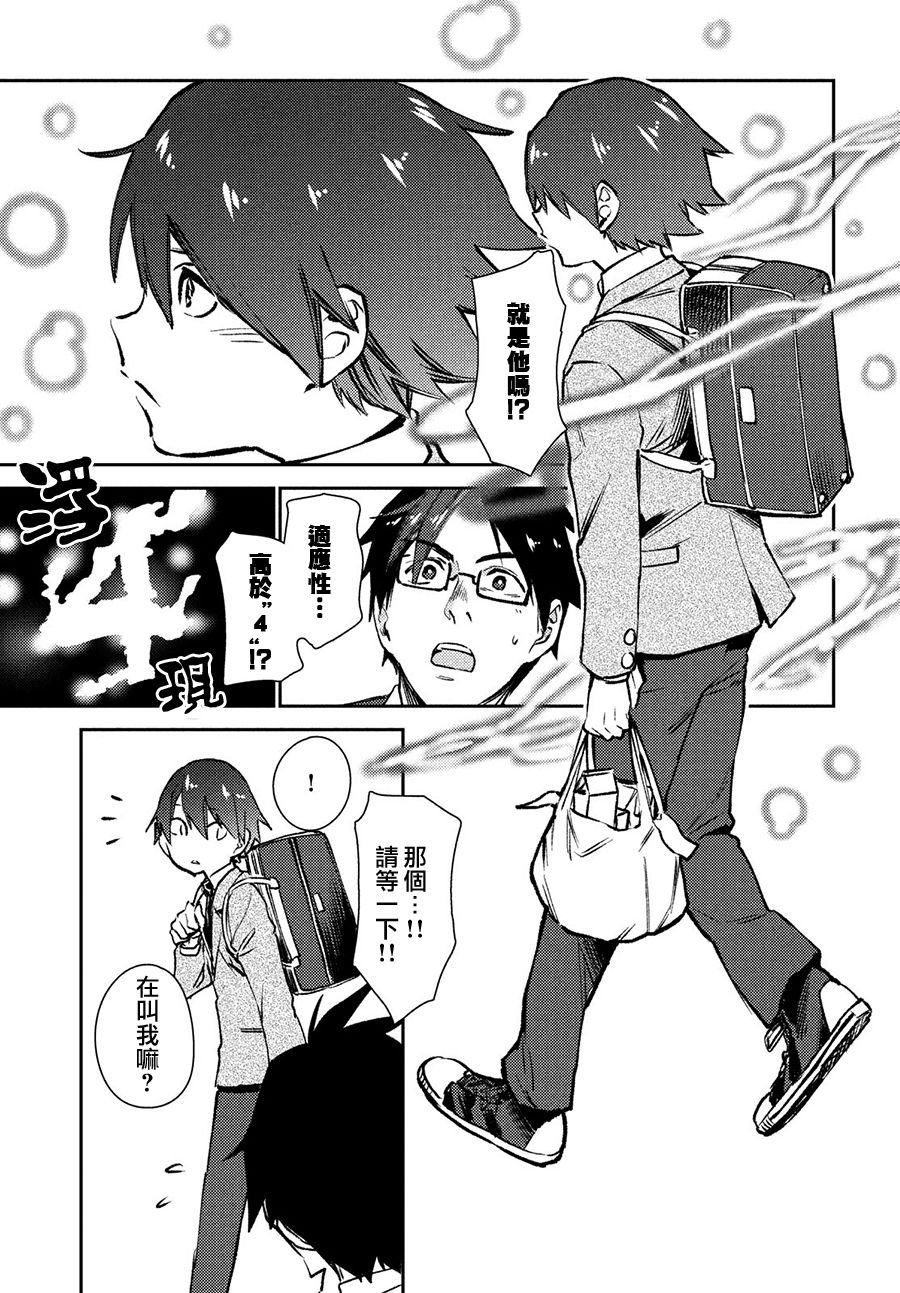 第8话