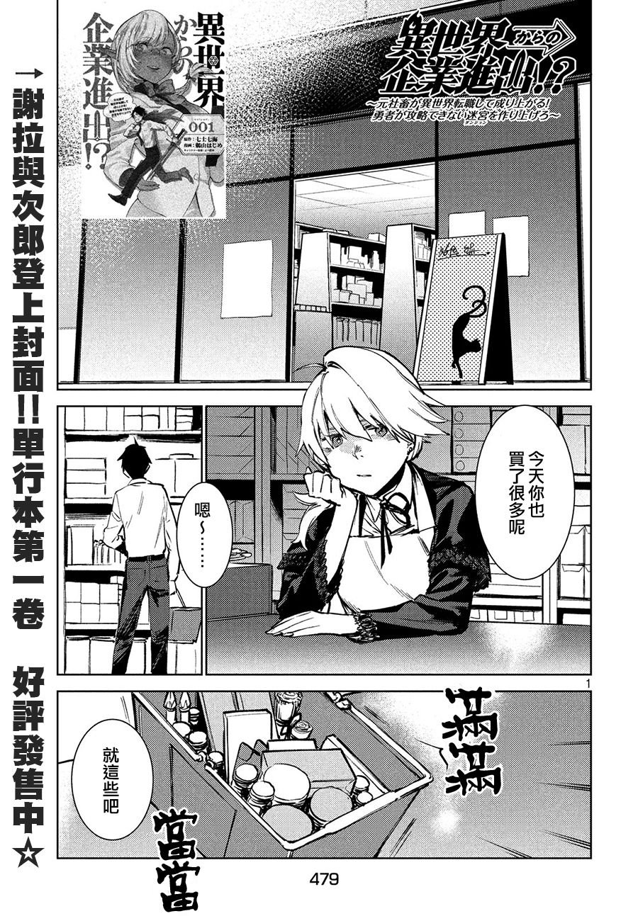 第9话