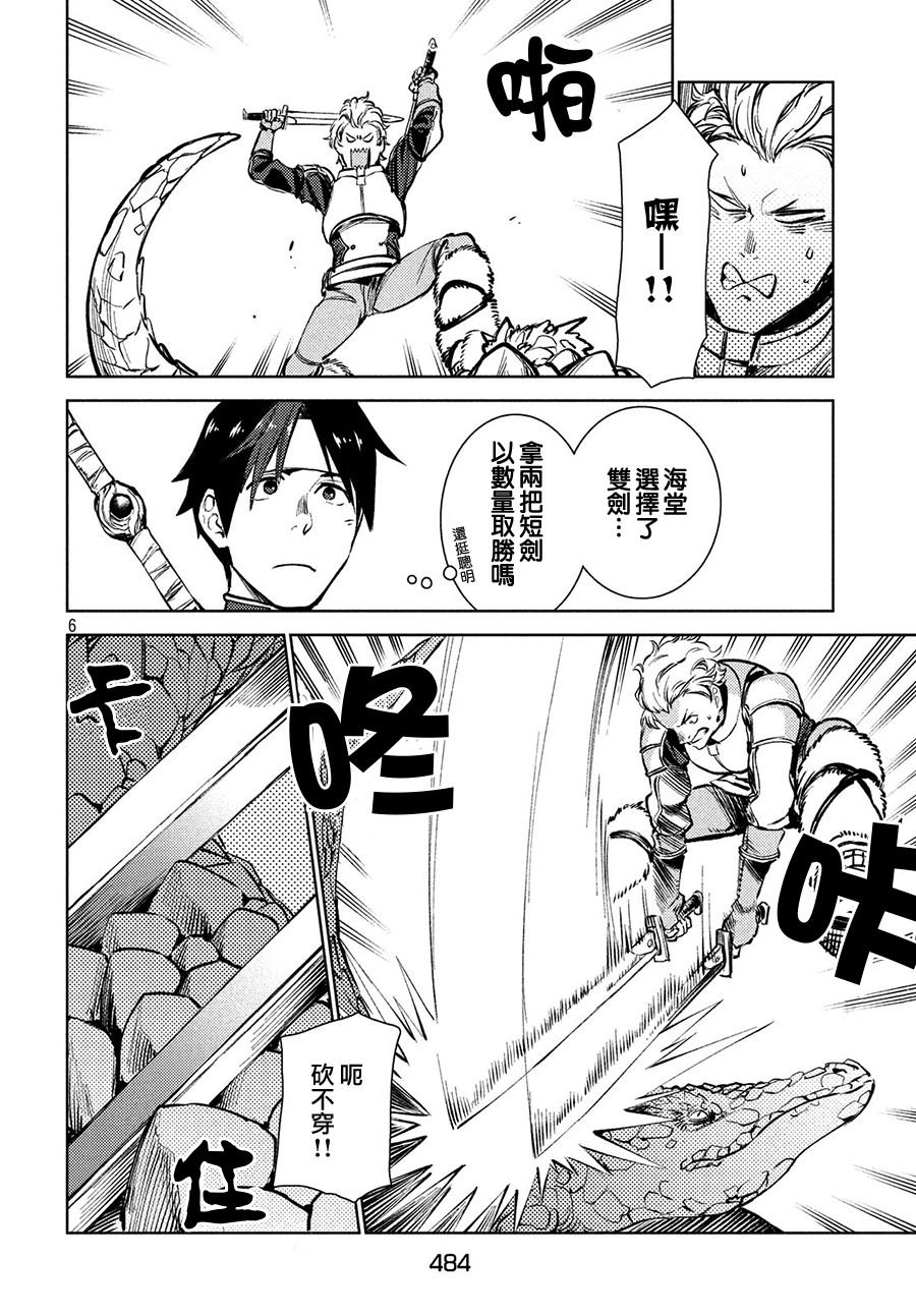 第9话