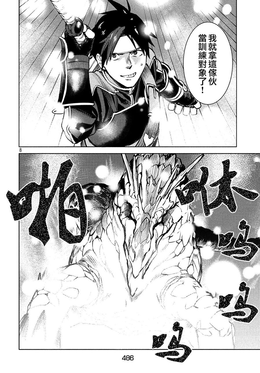 第9话