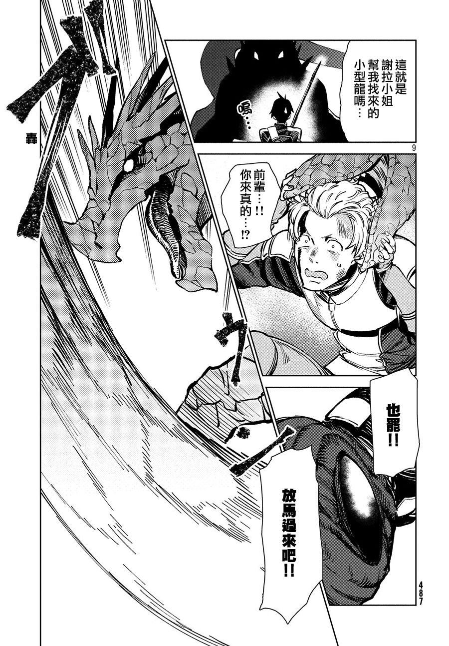 第9话