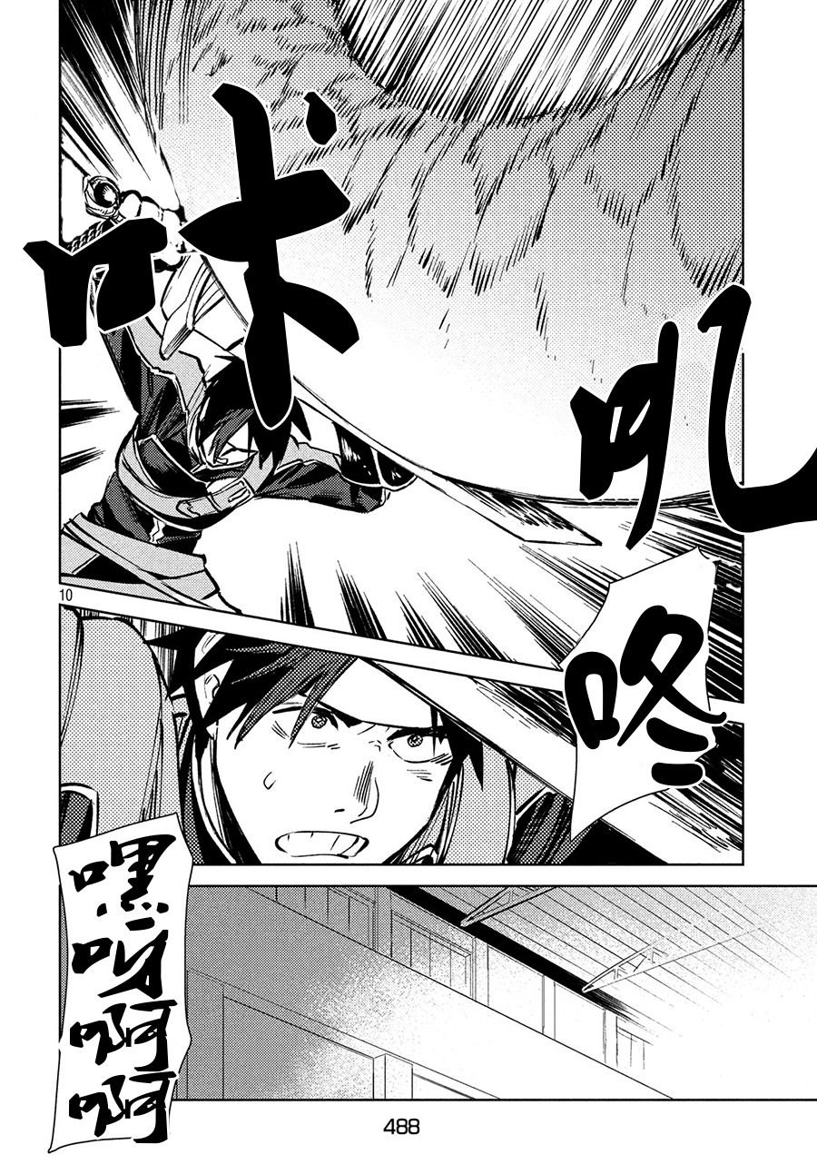 第9话