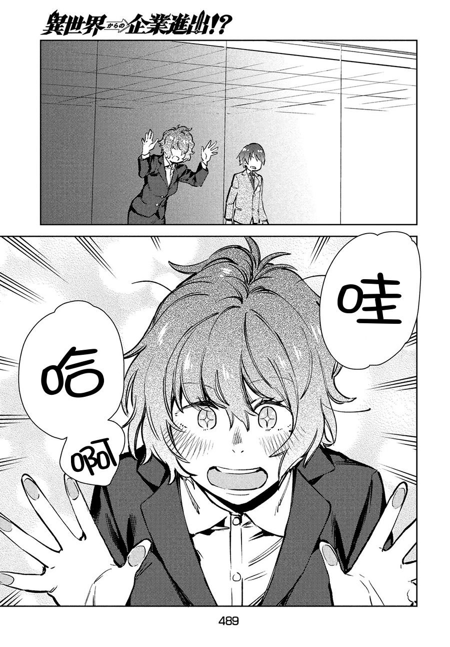 第9话