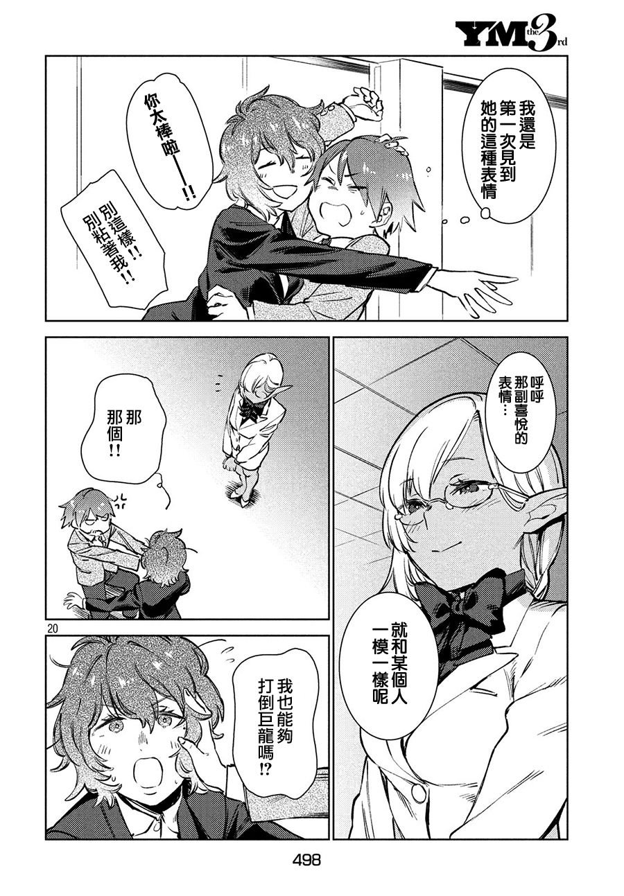 第9话