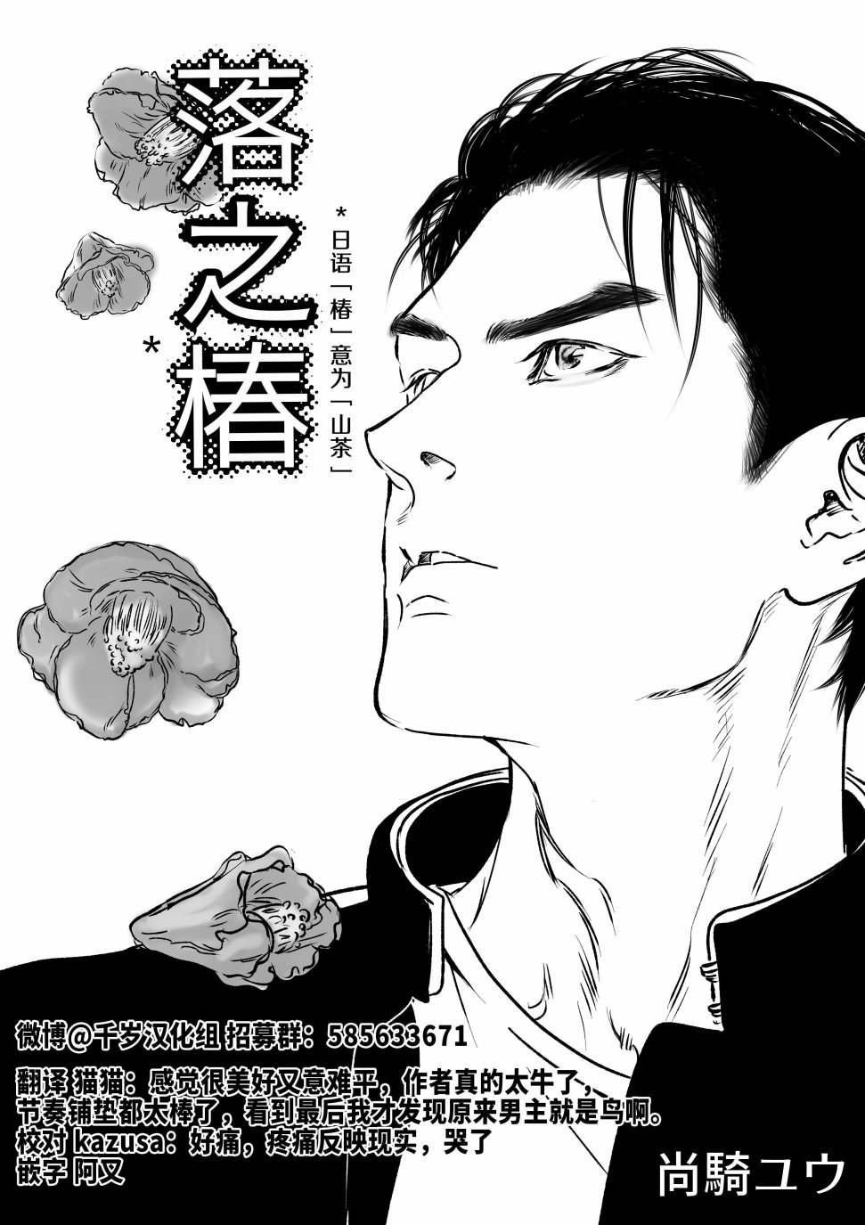 短篇