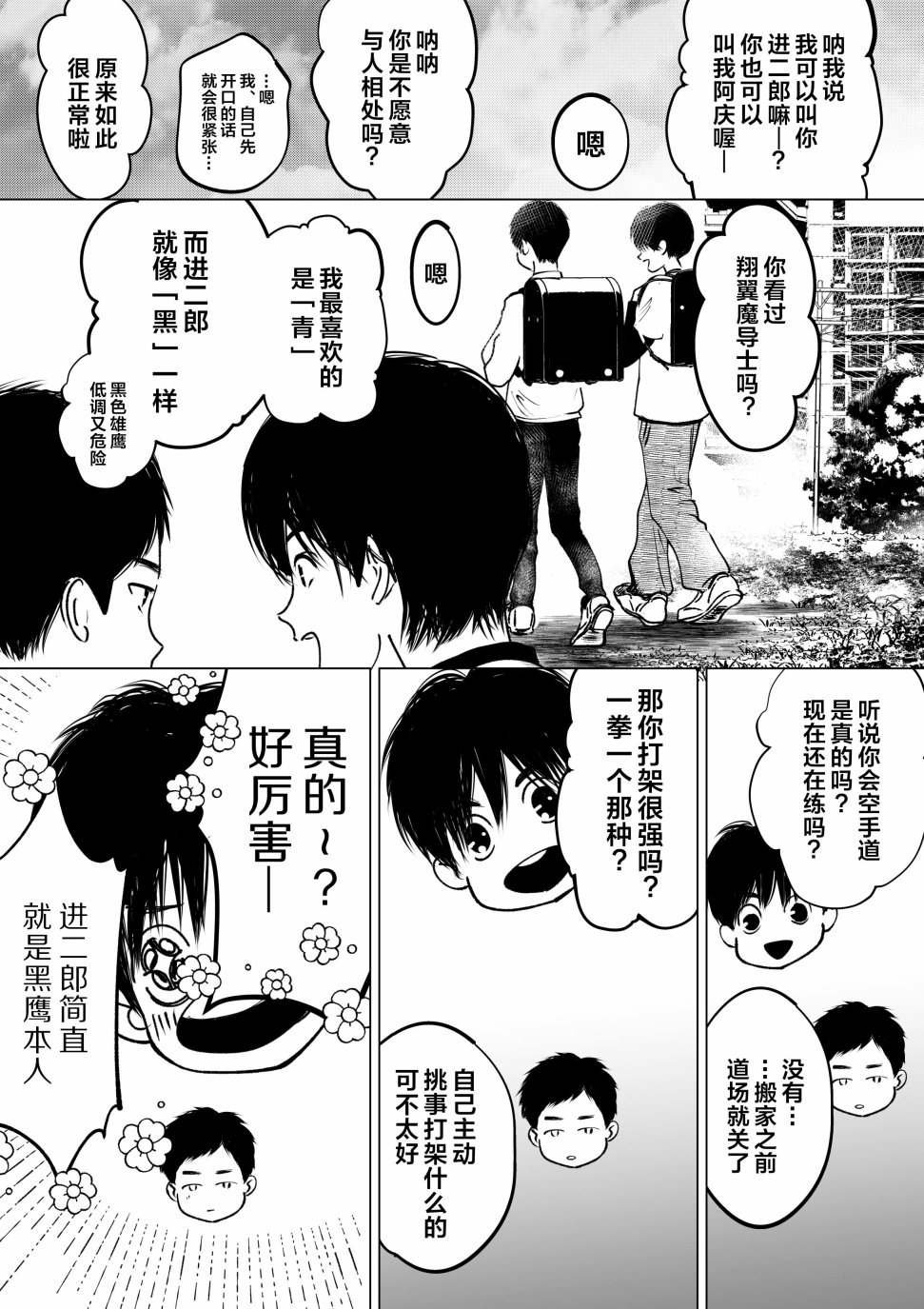短篇
