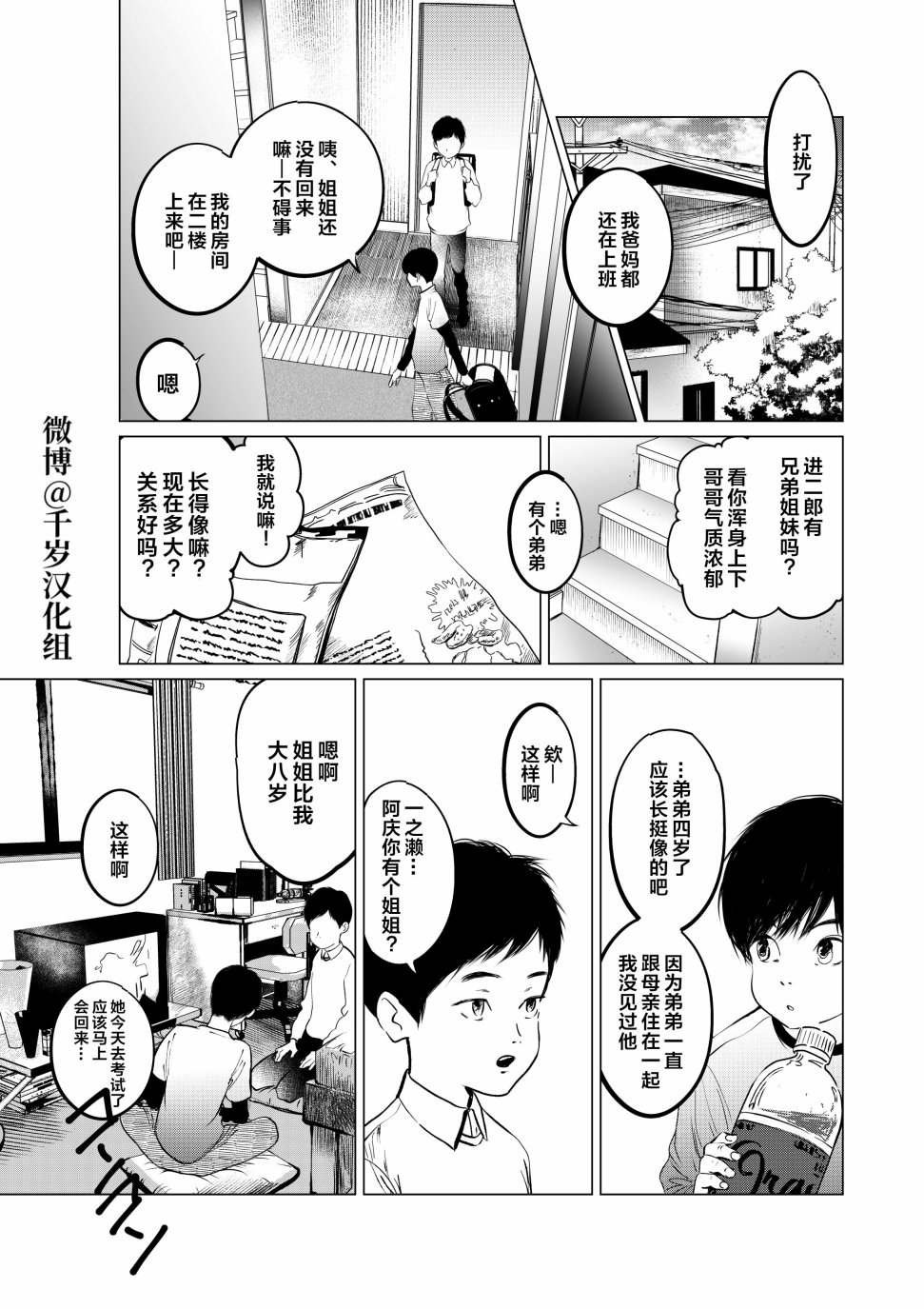 短篇