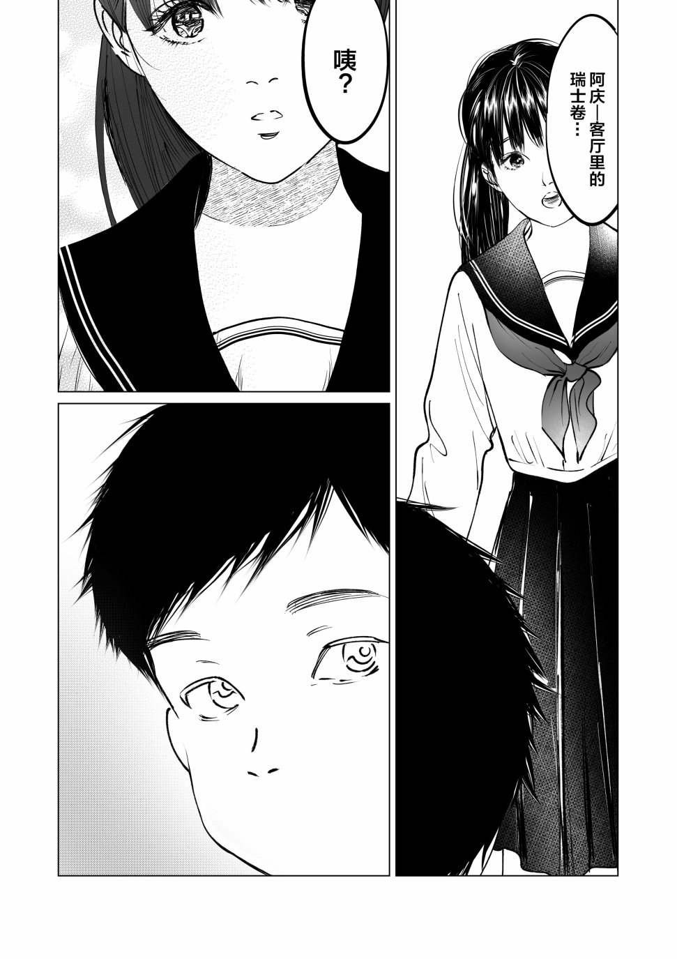 短篇