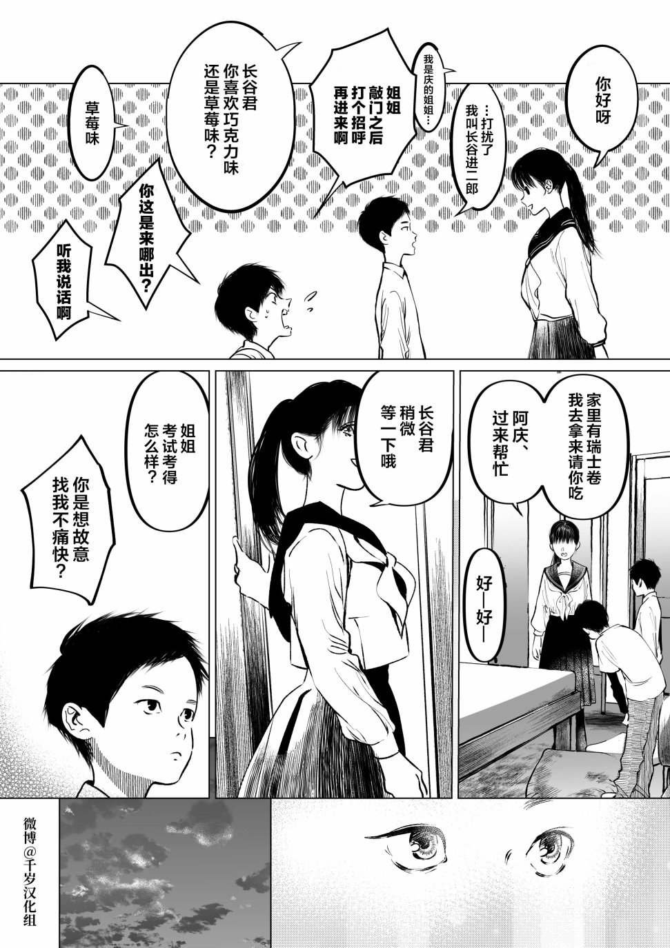 短篇