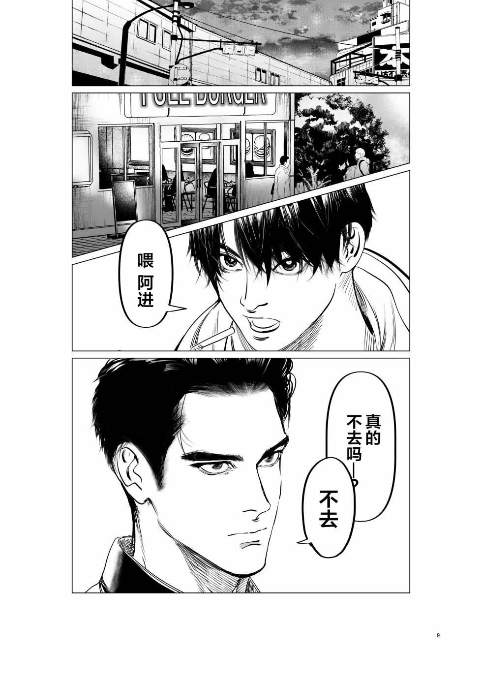 短篇