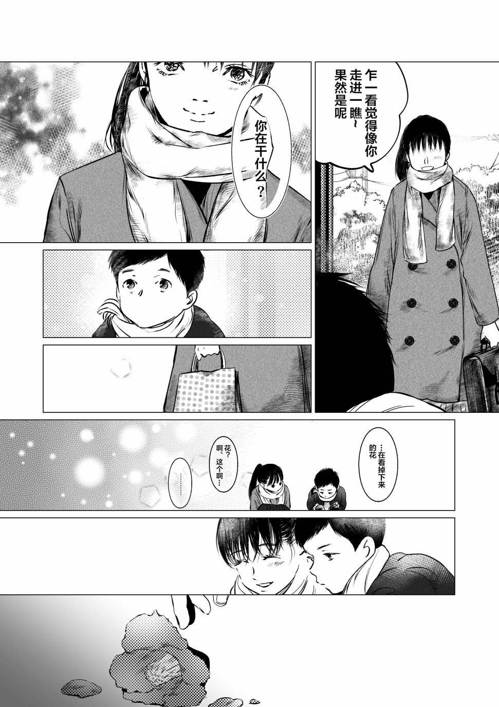 短篇