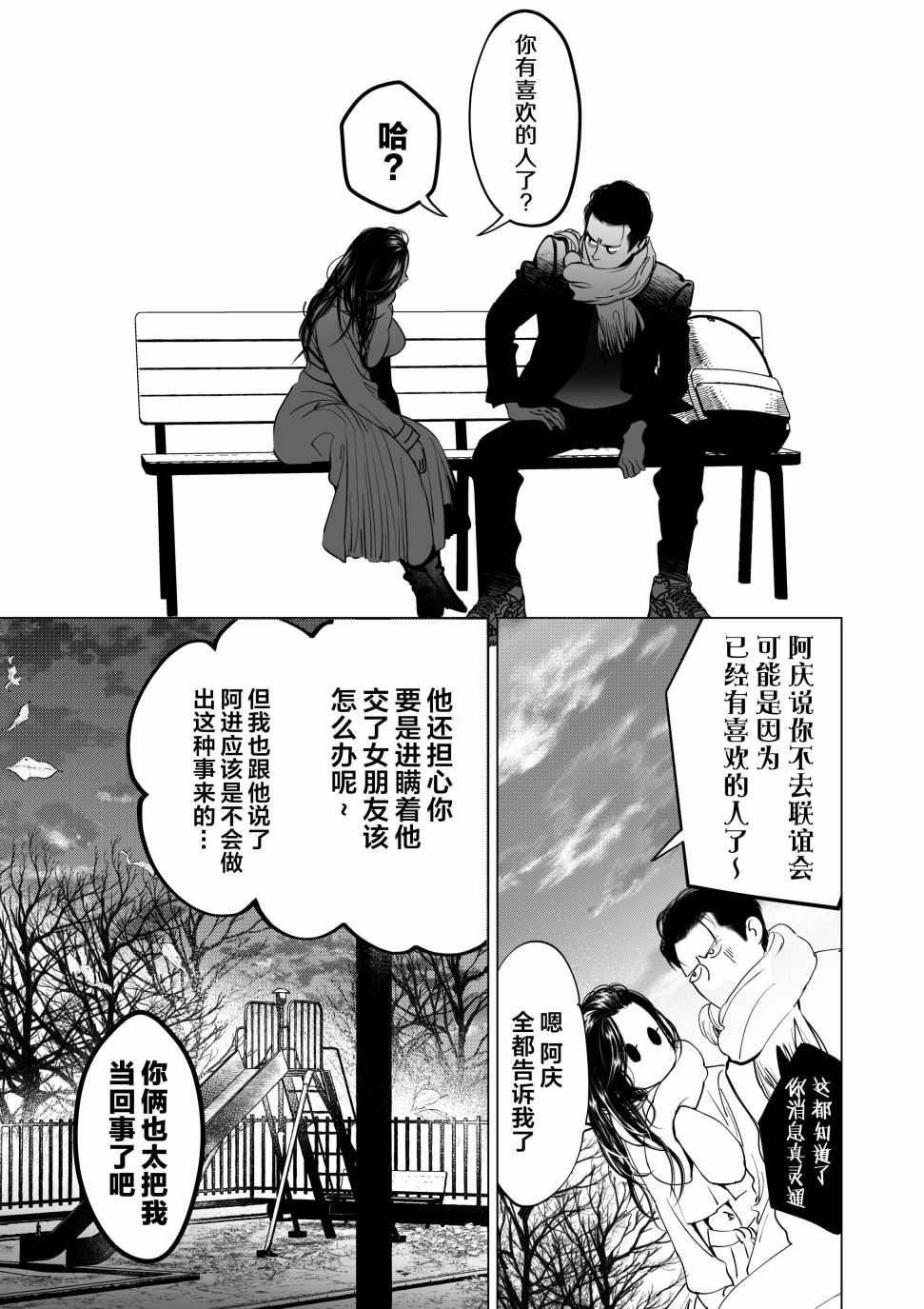 短篇