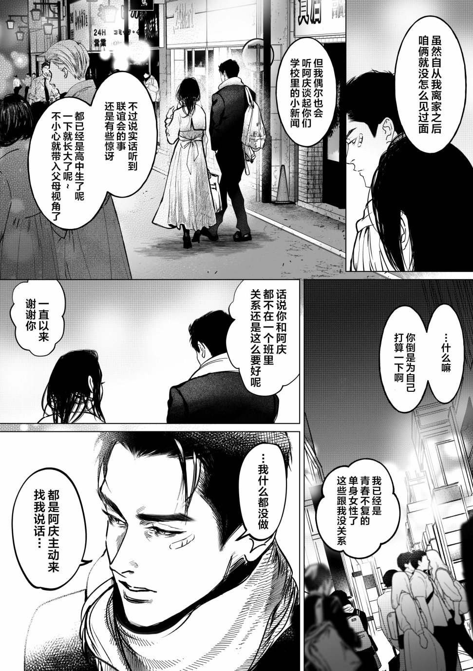 短篇