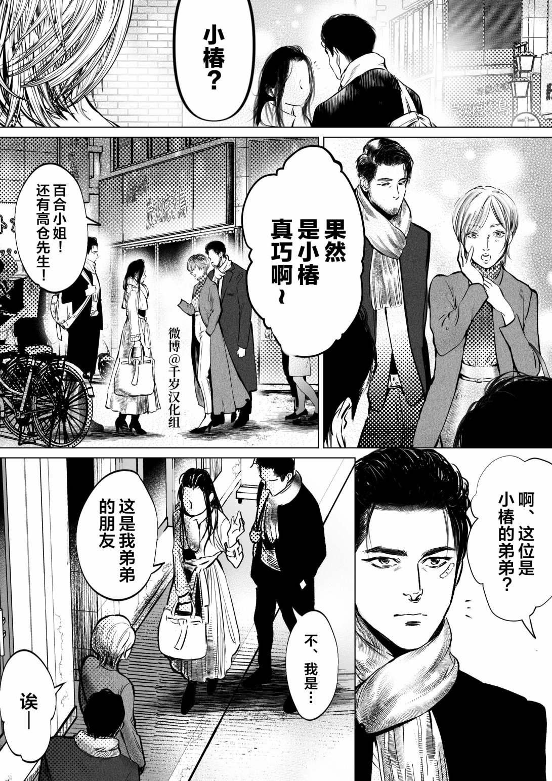 短篇