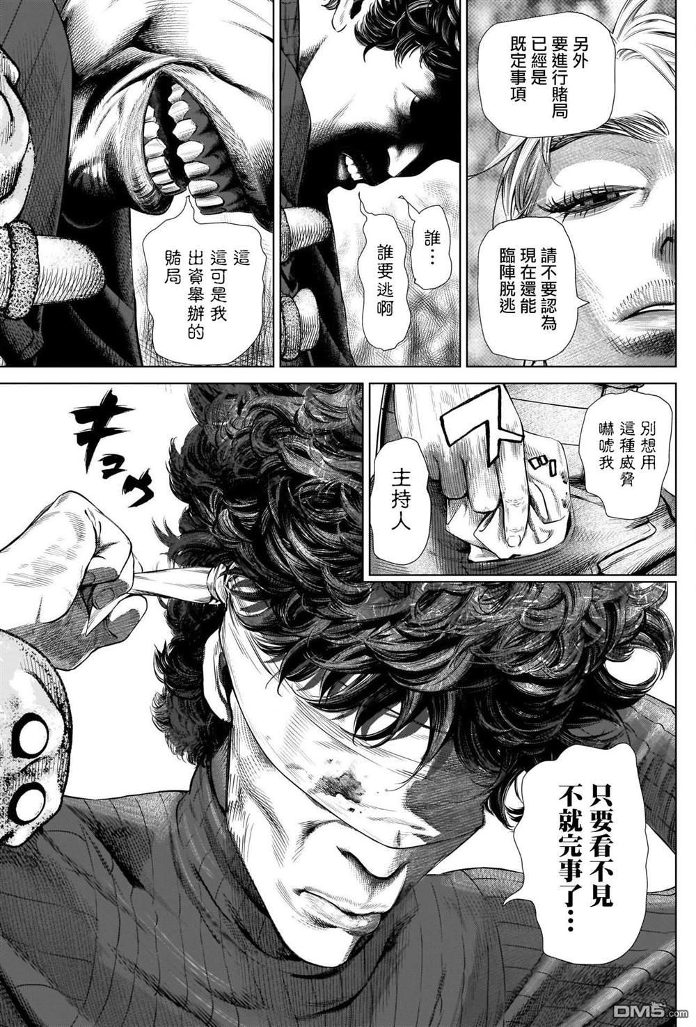 第2话 自由与金钱