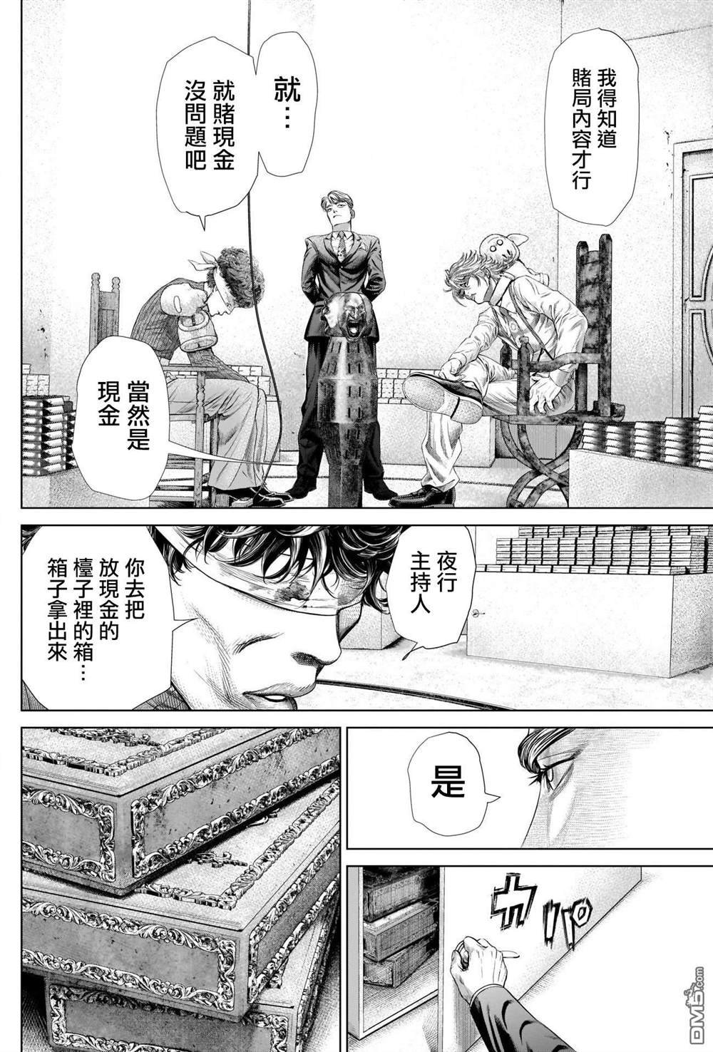 第2话 自由与金钱
