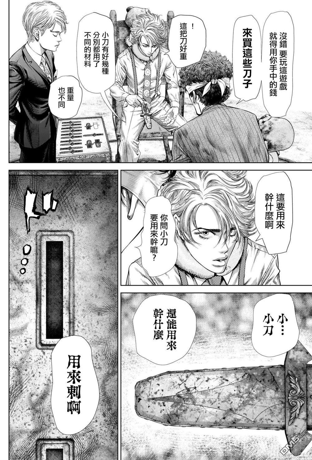 第2话 自由与金钱