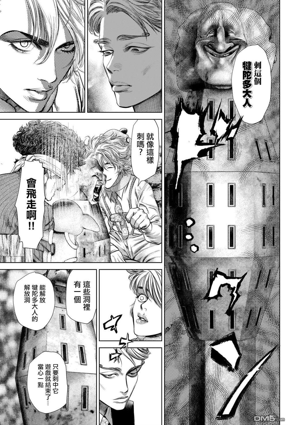 第2话 自由与金钱