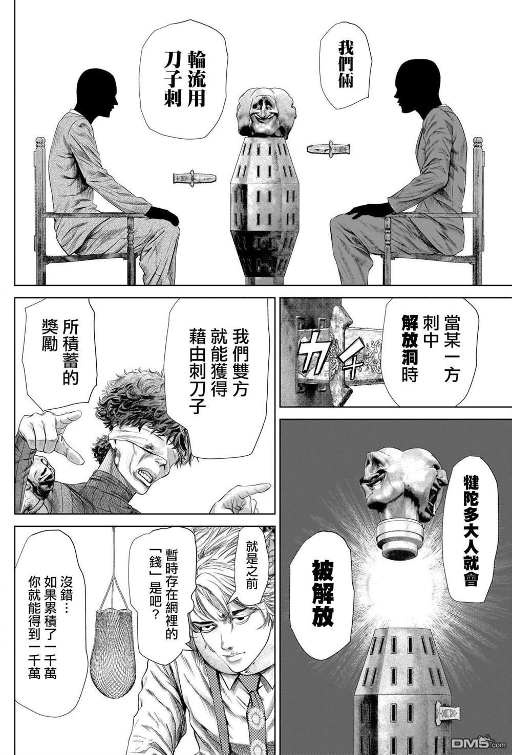 第2话 自由与金钱
