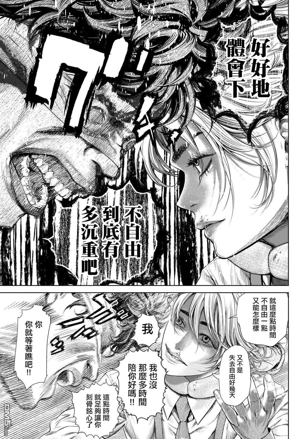 第2话 自由与金钱