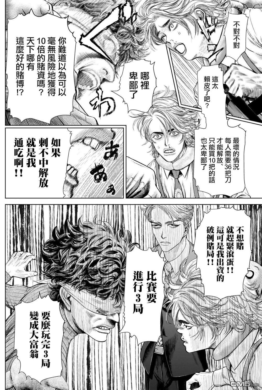 第2话 自由与金钱