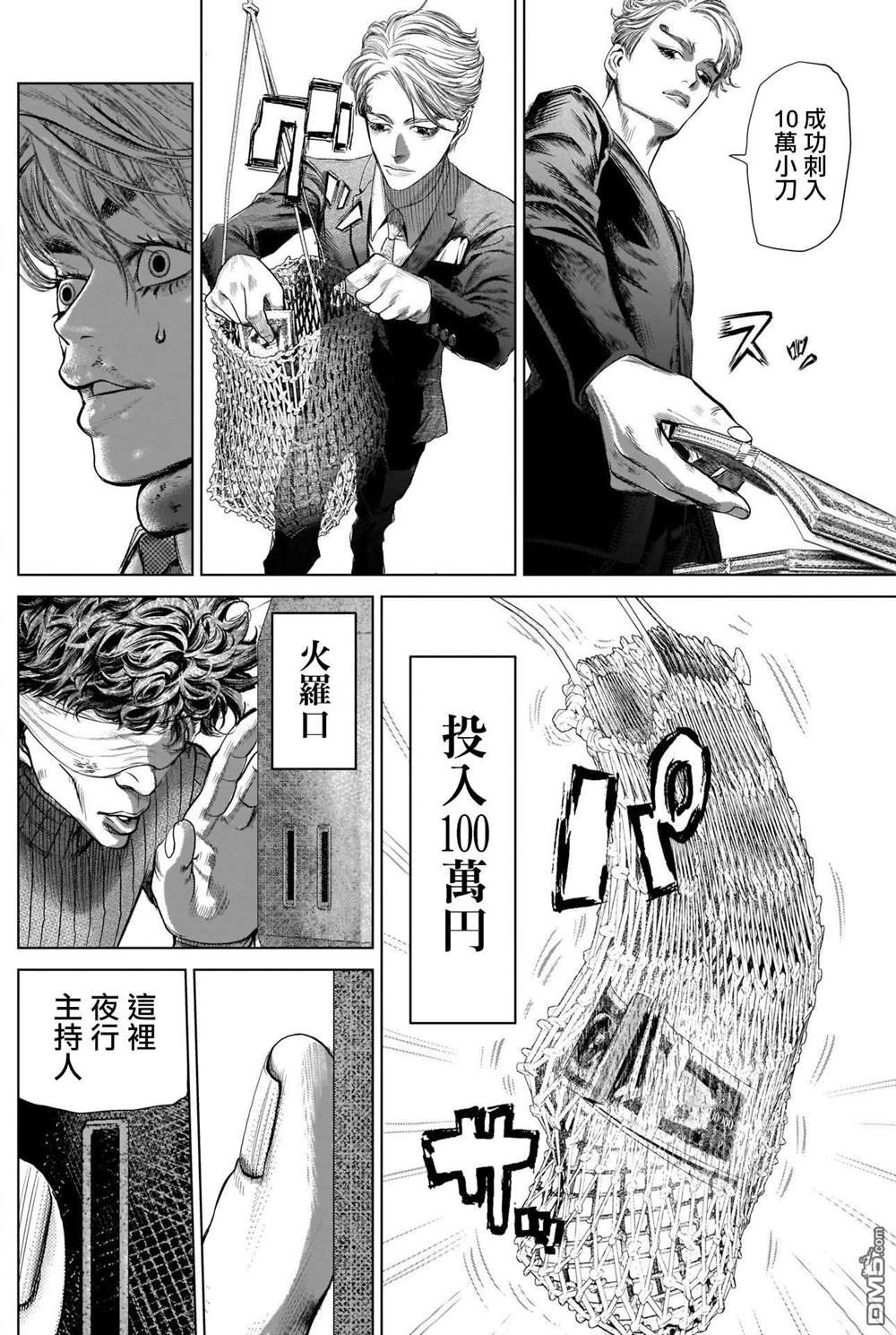第2话 自由与金钱