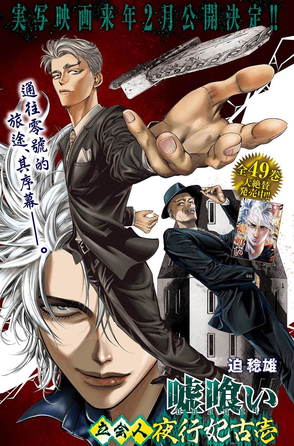 第3话