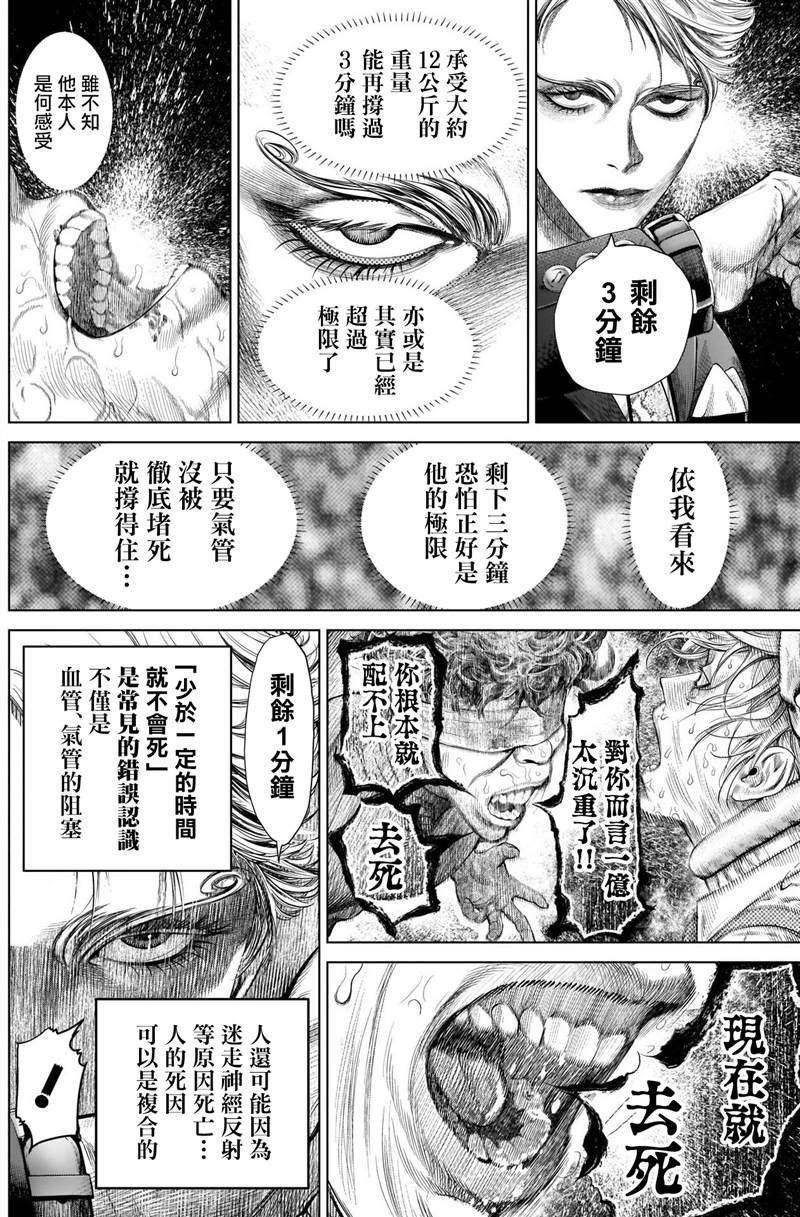 第6话 红超人