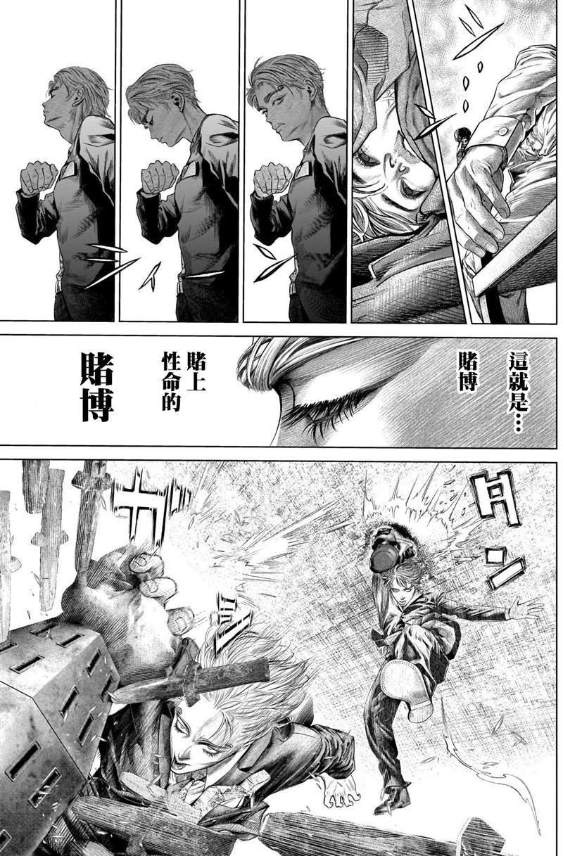 第6话 红超人