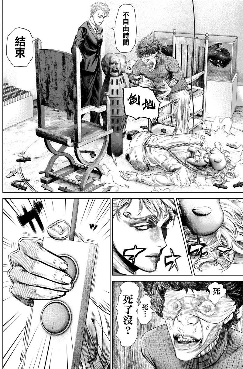 第6话 红超人
