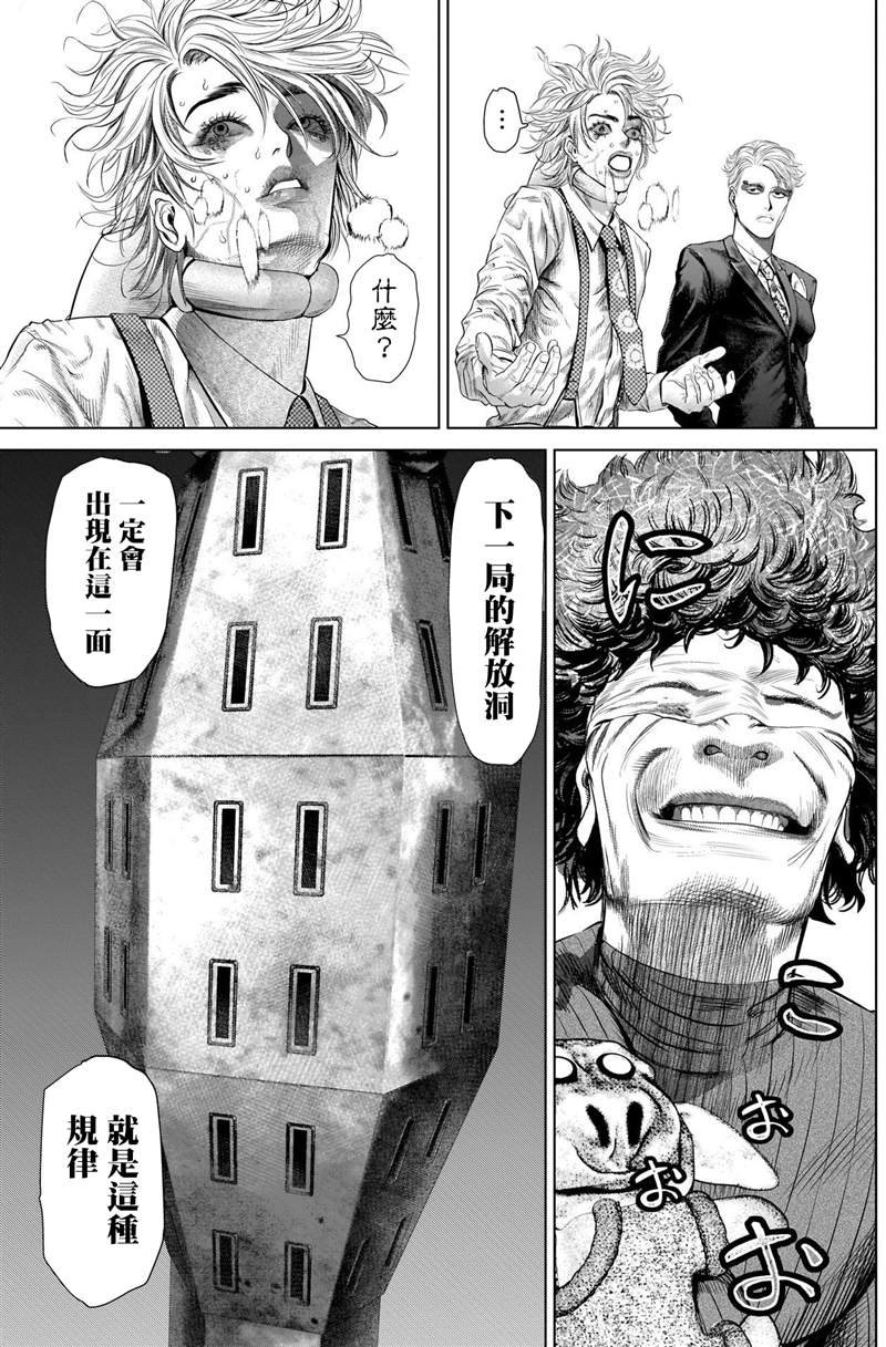 第6话 红超人