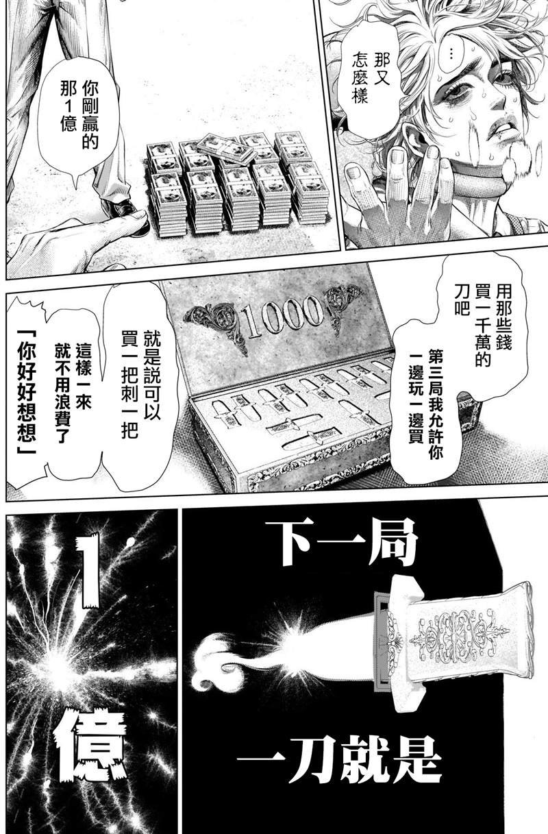 第6话 红超人